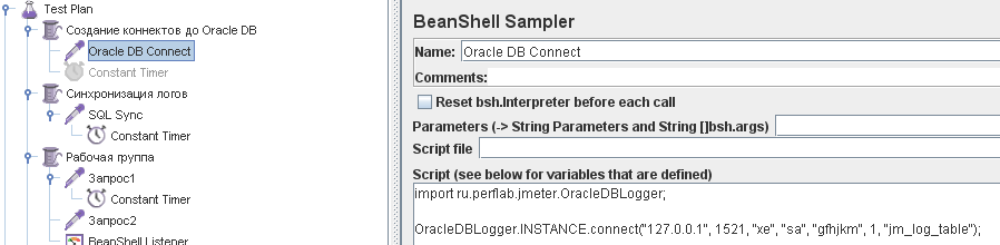 Логирование Apache JMeter в БД Oracle в режиме on line