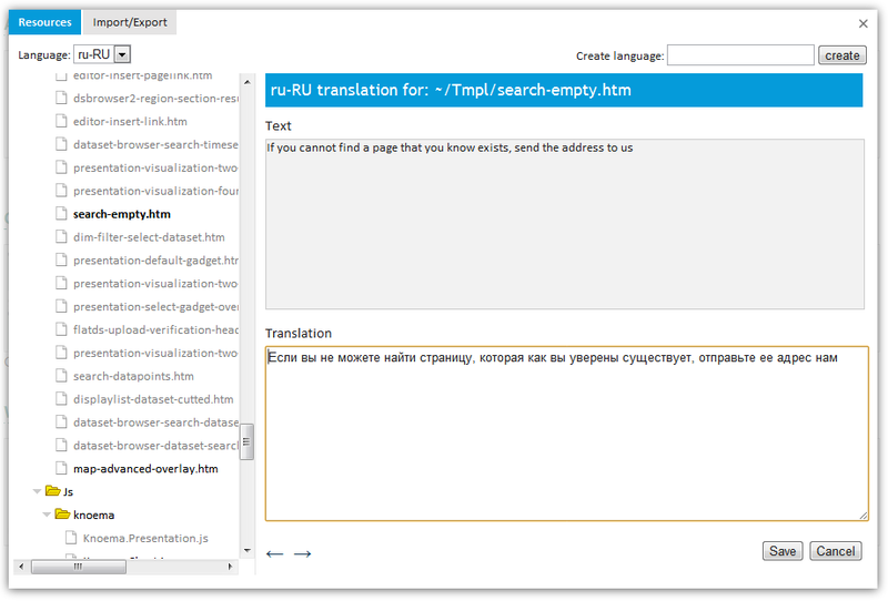 Локализация ASP.NET MVC приложений