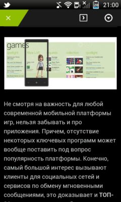 Менеджеры подписок и агрегаторы новостей для Android