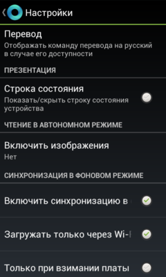 Менеджеры подписок и агрегаторы новостей для Android