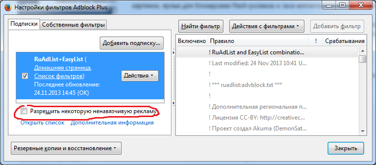 Методы анонимности в сети. Часть 3. Firefox