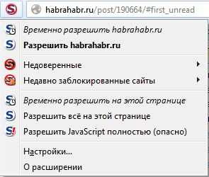 Методы анонимности в сети. Часть 3. Firefox