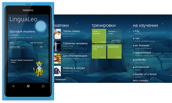 Мобильные апдейты для изучающих английский c LinguaLeo: iPhone, WinPhone и… долгожданный Android!