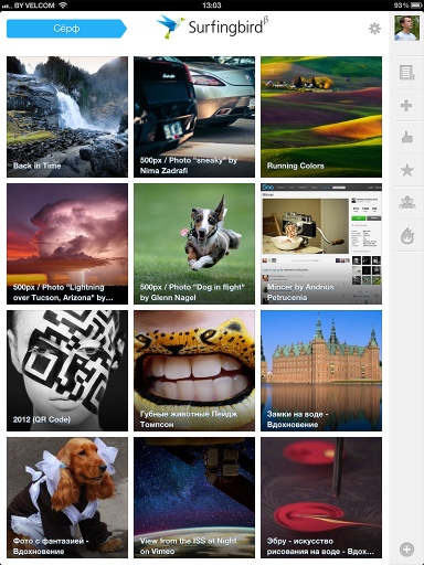 Мобильные приложения от Surfingbird