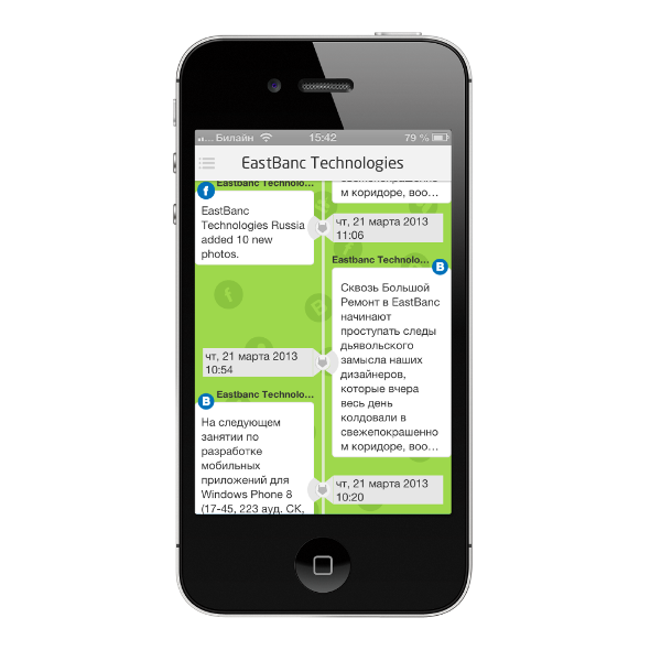 Мобильный Timeline корпоративной жизни для iPhone. Приглашаем высказаться!