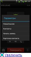 Модификация стоковых прошивок для Android. Часть 2