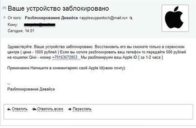 Мошенники блокируют iPhone