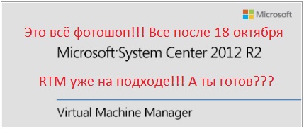 На голое железо… Возможности VMM 2012 R2