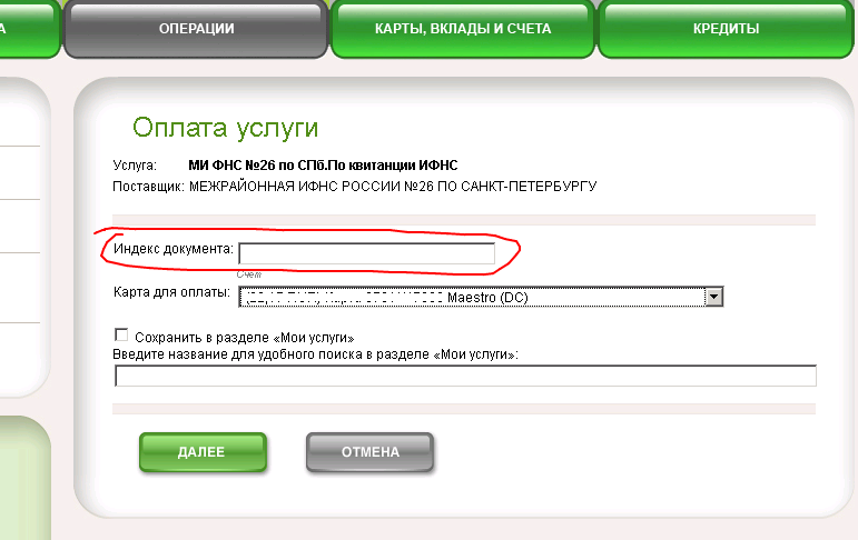 Карта сбербанка налоговая. Индекс Сбербанка. Что такое индекс сбербанковской карты.