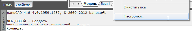 nanoCAD 3.7 vs 4.0 – оптимизация работы (часть №2)