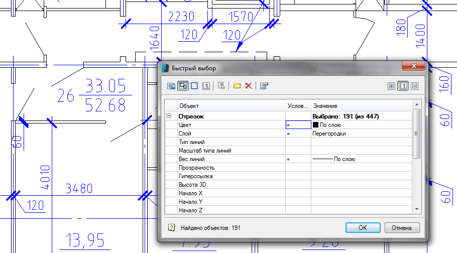 Как вставить чертеж в чертеж autocad