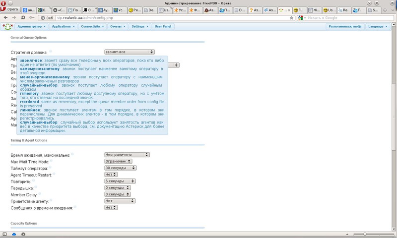 Настройка asterisk на vmware