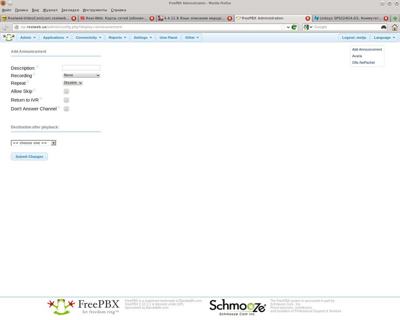 Настройка asterisk на vmware