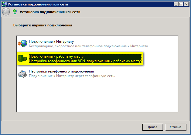 Настройка vpn windows kerio