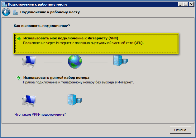 Настройка vpn windows kerio