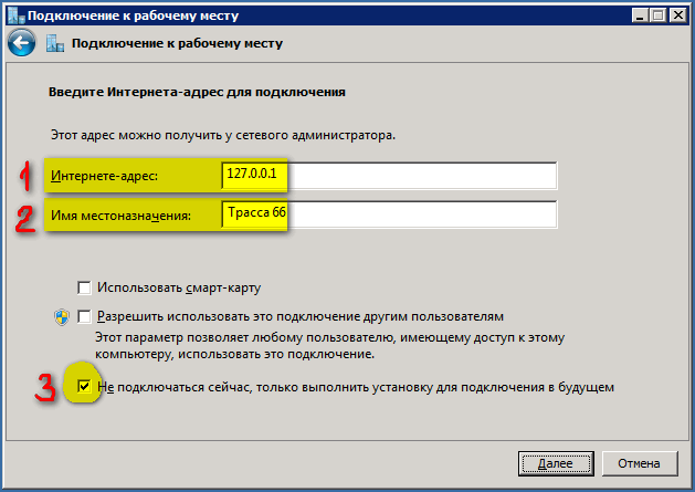 Настройка IPsec VPN сервера в Kerio Control и клиентского VPN подключения (на примере ОС Windows)