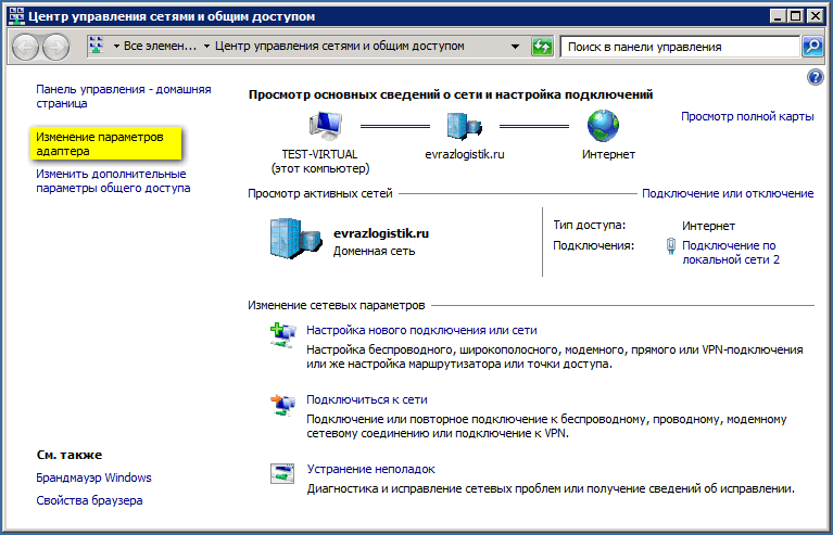 Настройка vpn windows kerio