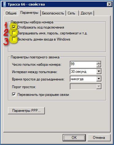 Настройка IPsec VPN сервера в Kerio Control и клиентского VPN подключения (на примере ОС Windows)