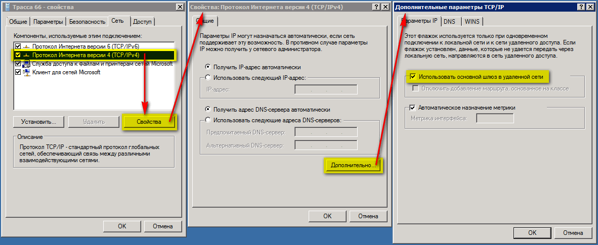 Настройка IPsec VPN сервера в Kerio Control и клиентского VPN подключения (на примере ОС Windows)