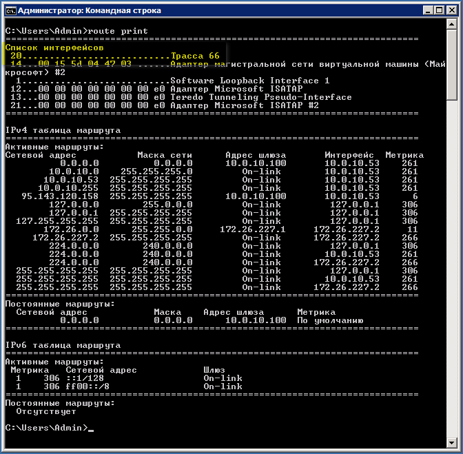 Настройка IPsec VPN сервера в Kerio Control и клиентского VPN подключения (на примере ОС Windows)