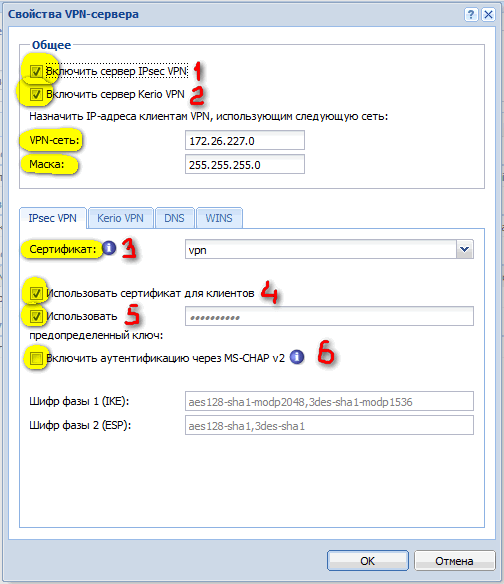 Настройка IPsec VPN сервера в Kerio Control и клиентского VPN подключения (на примере ОС Windows)