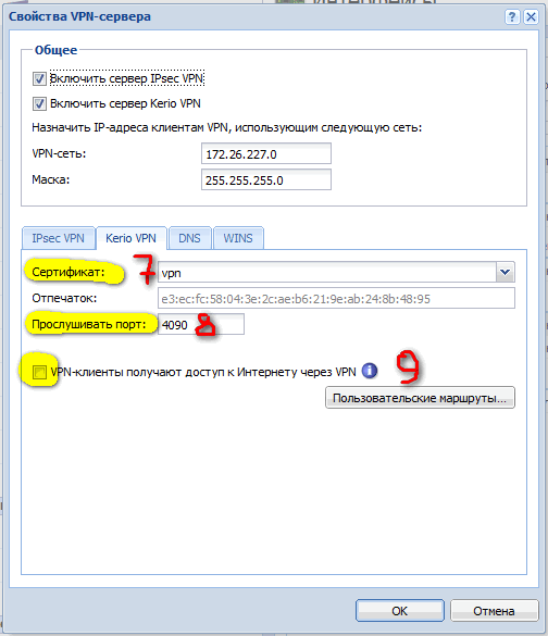 Настройка vpn windows kerio