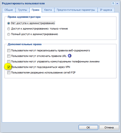 Настройка IPsec VPN сервера в Kerio Control и клиентского VPN подключения (на примере ОС Windows)