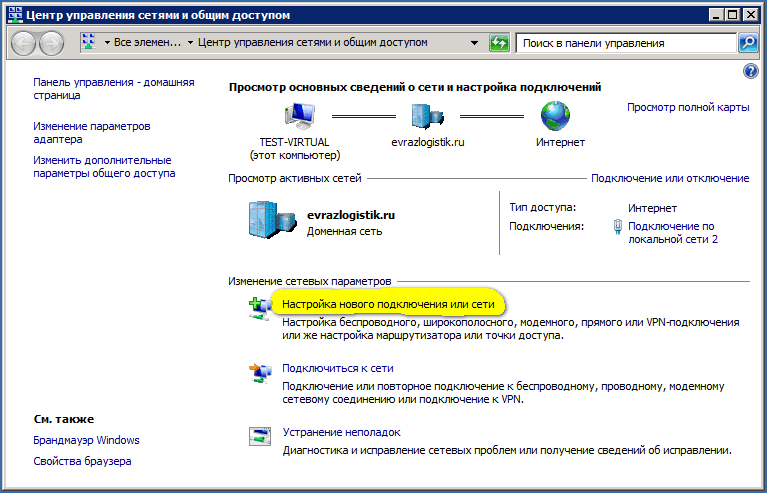 Настройка vpn windows kerio