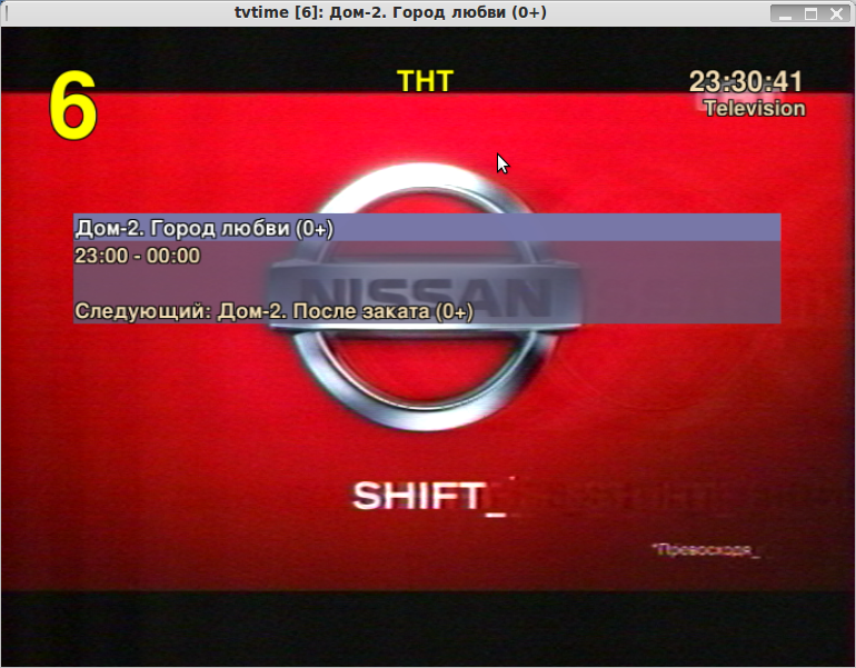 Программа передач победа. TV Tuner Linux.