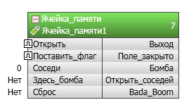 Небольшая игрушка «Сапер» не в 30 строк