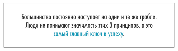 Необходимость правильной постановки цели