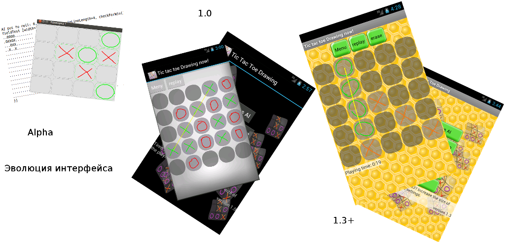 Нетривиальная реализация крестиков ноликов под Android
