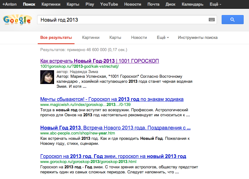 Новогодний Google Doodles сделал 200 тысяч посетителей сайту с гороскопами