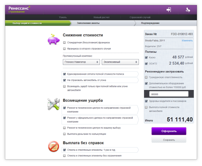 Оформить страховой случай каско ренессанс