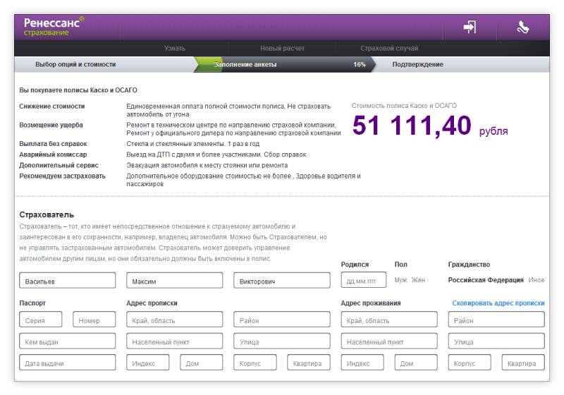 Ренессанс выплаты по осаго