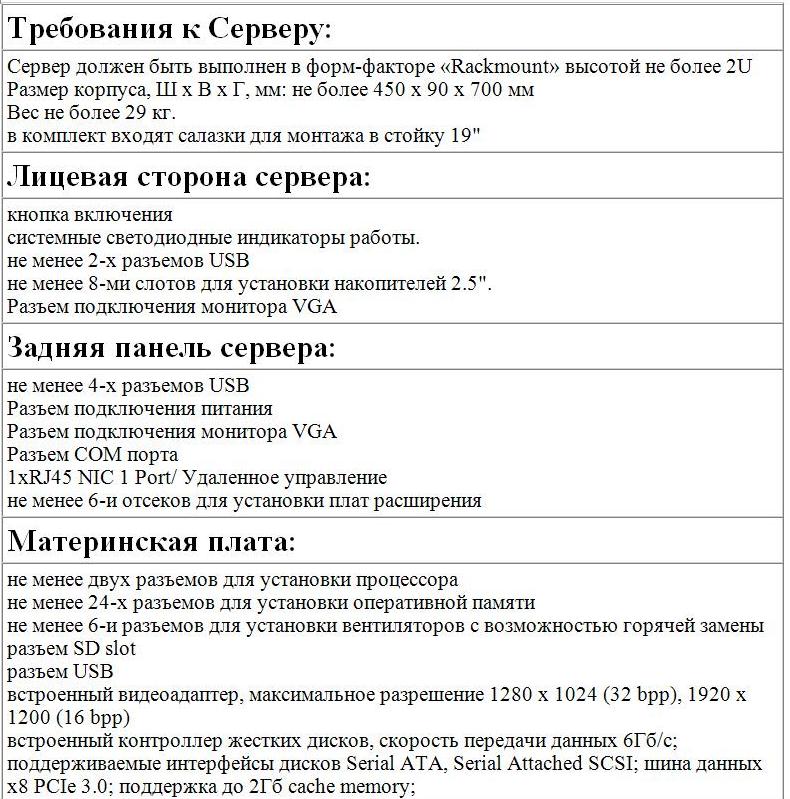 Техническое задание на разработку бизнес плана образец