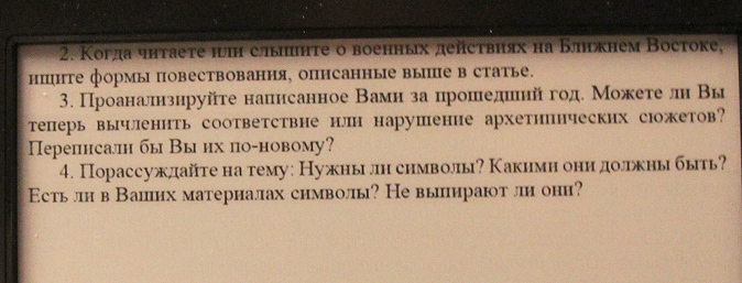 Не читаются комментарии. Я плохая ты хороший текст.