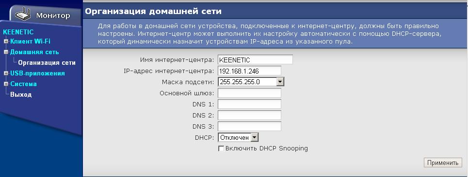 О простом построении недорогих WIFI мостов