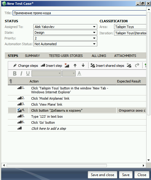 Об исследовательском тестировании в Microsoft Test Manager 2012