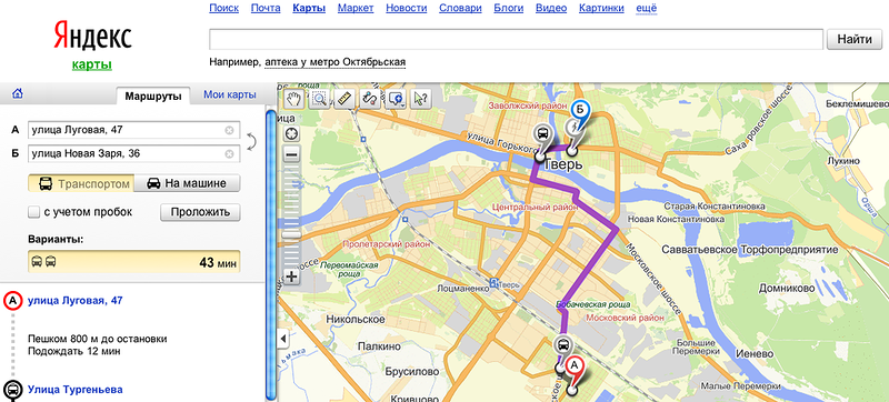 Карта проложить маршрут общественным транспортом. Проложить маршрут на карте. Яндекс карты маршрут. Яндекс маршруты от и до. Яндекс карты проложить маршрут.
