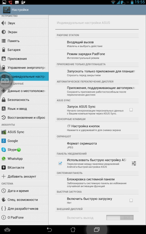 Настройки телефона асус