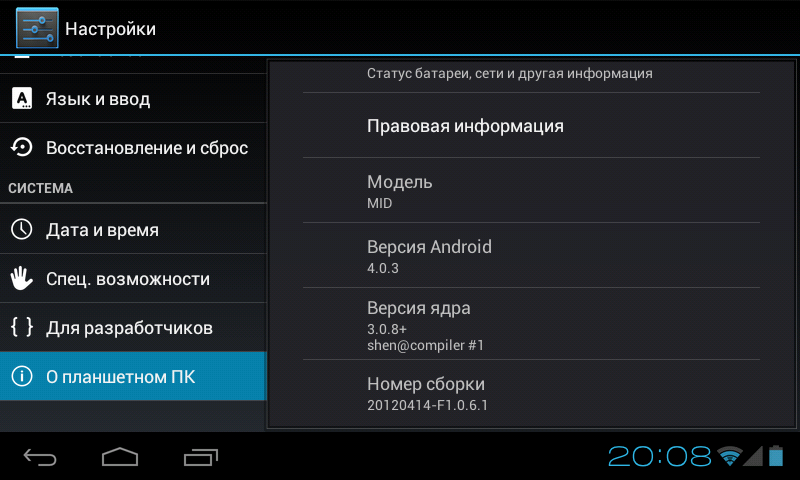 Обзор android 4. Асус версия андроид 4.11 ядро 308.