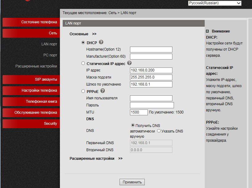 Пользователь по умолчанию. IP-порт по умолчанию. IP по умолчанию. Настройка Лан соединения. Маска подсети шлюз по умолчанию.