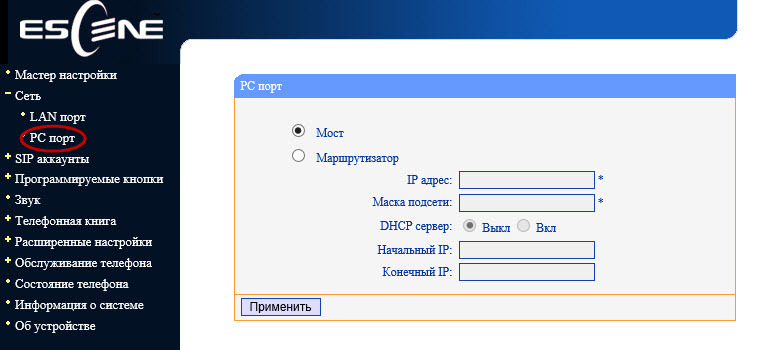 Меню PC порт в режиме моста