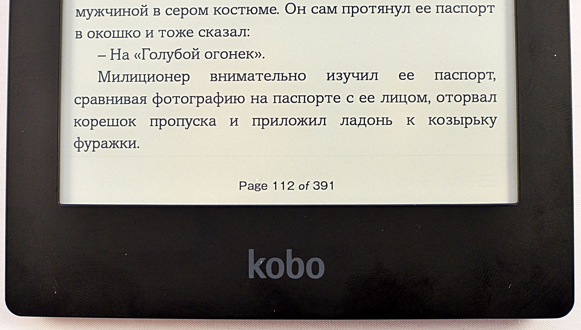 Обзор Kobo Aura HD — самого большого черно белого ридера с подсветкой