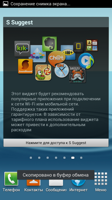 Обзор Samsung Galaxy S III