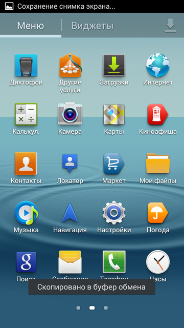 Обзор Samsung Galaxy S III