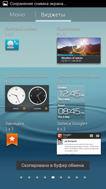 Обзор Samsung Galaxy S III