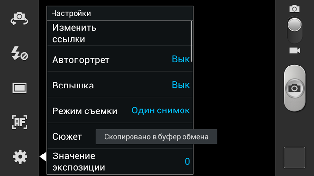 Обзор Samsung Galaxy S III