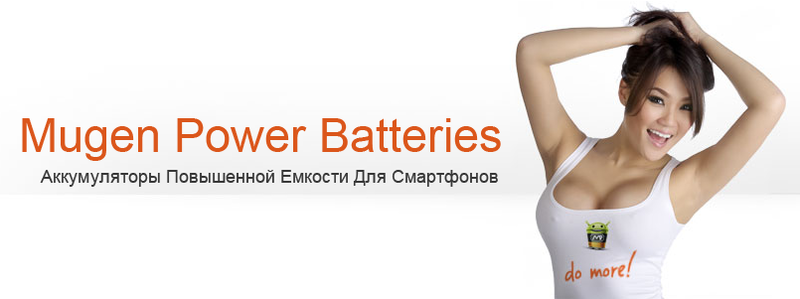 Обзор аккумулятора Mugen Power 6400мАч для Galaxy Note 2